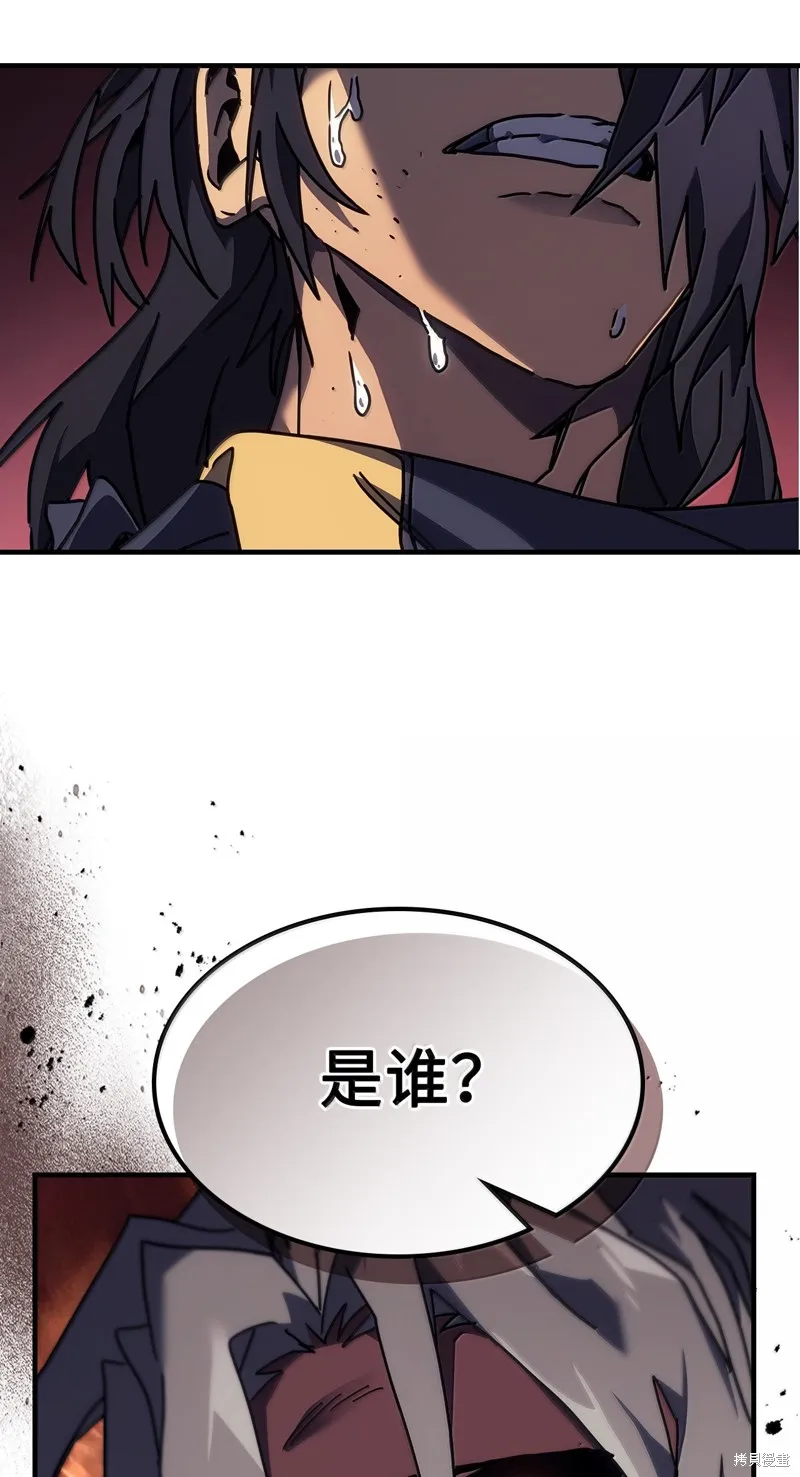归还者的魔法要特别,第258话,第4张