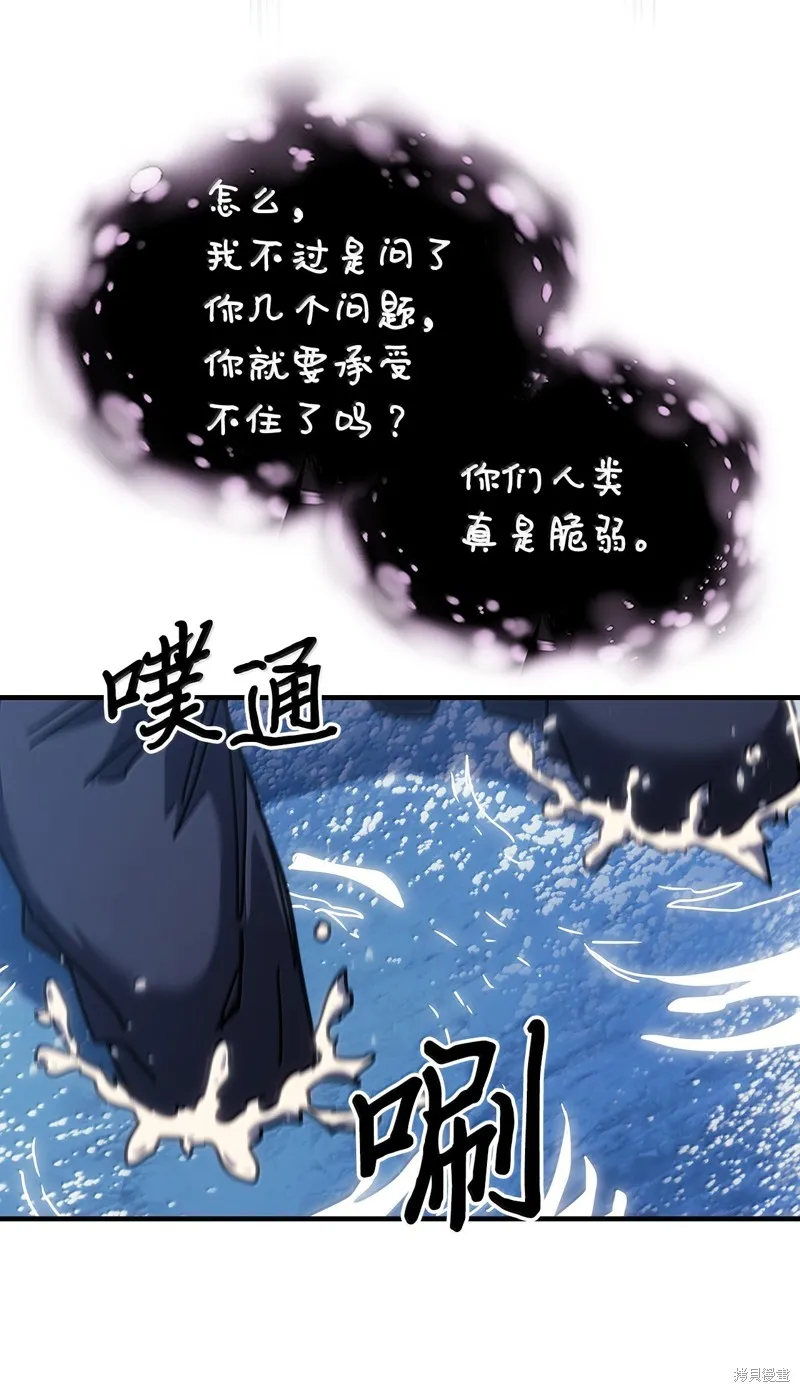 归还者的魔法要特别,第258话,第41张