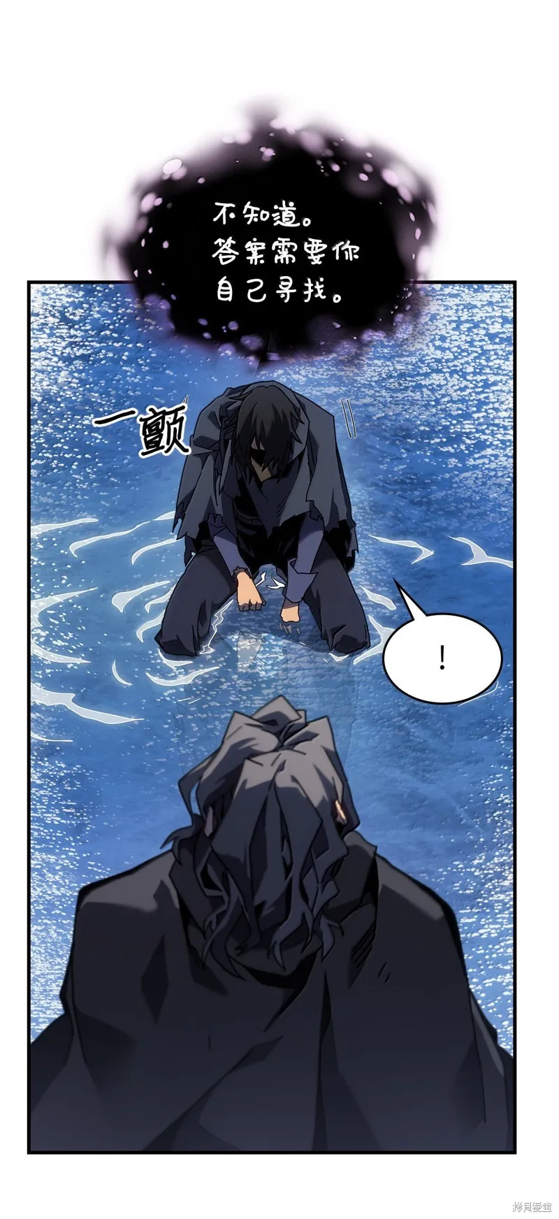 归还者的魔法要特别,第258话,第45张
