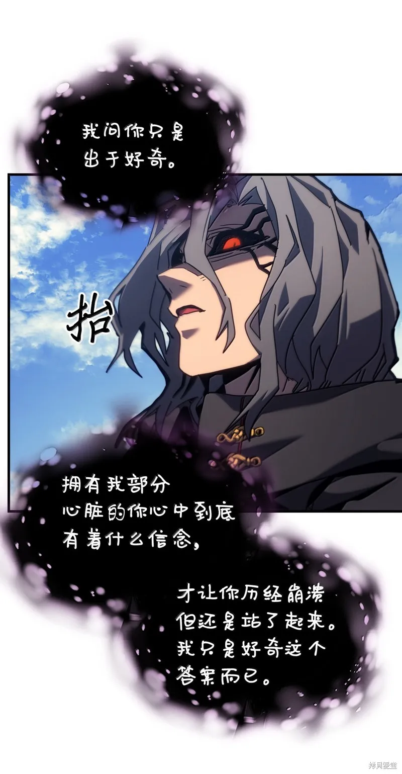 归还者的魔法要特别,第258话,第46张