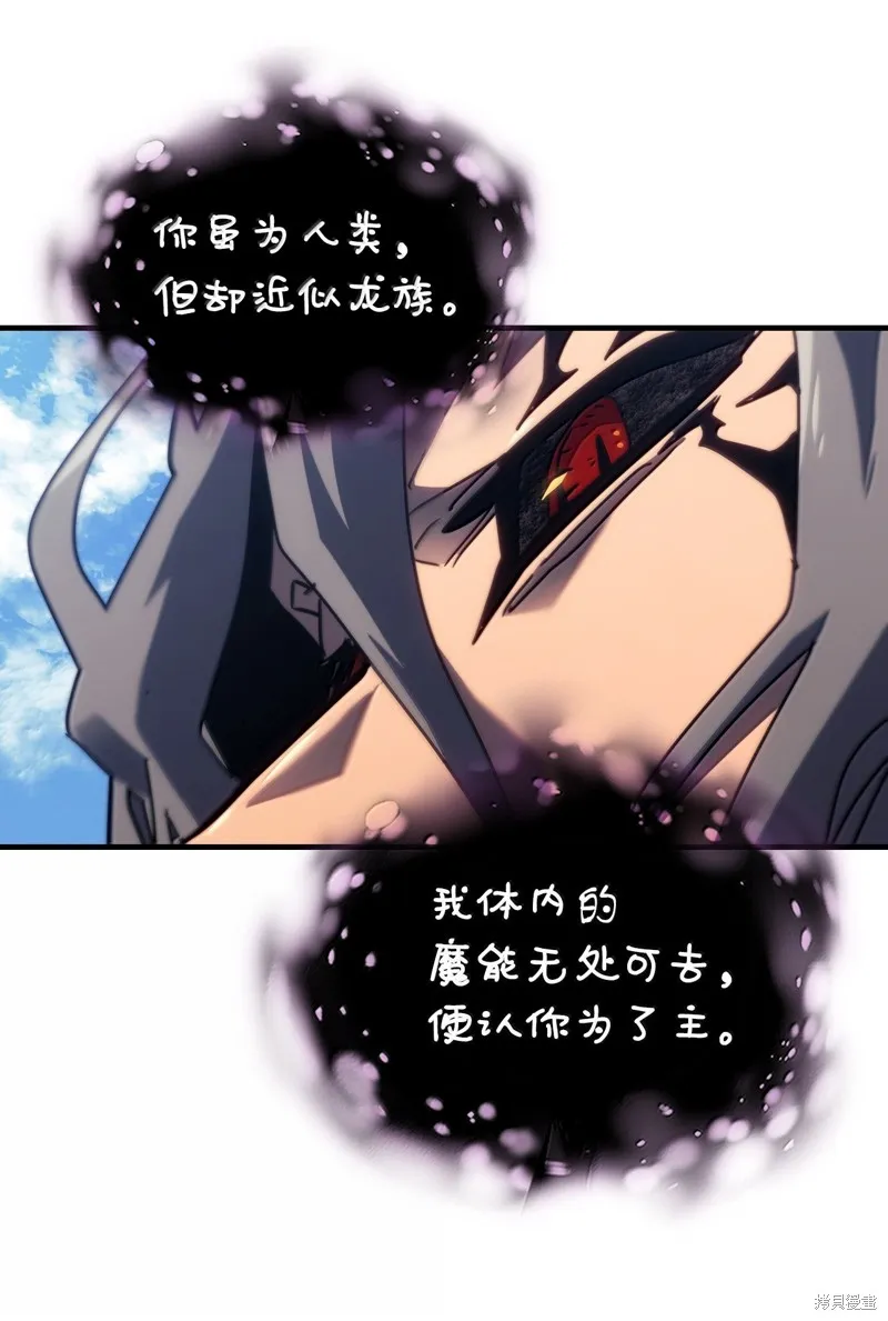 归还者的魔法要特别,第258话,第49张