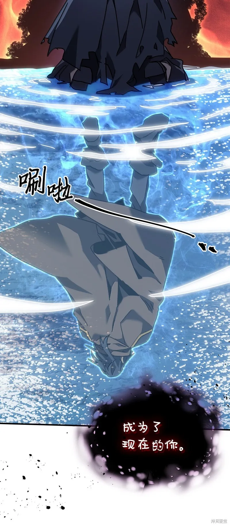 归还者的魔法要特别,第258话,第53张