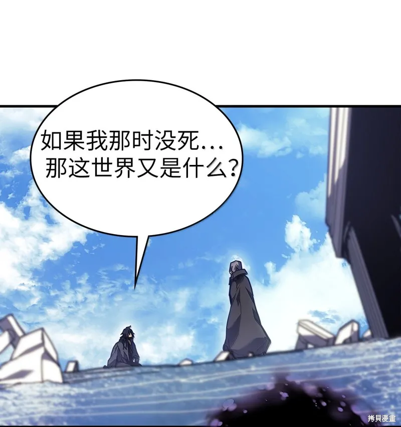 归还者的魔法要特别,第258话,第54张