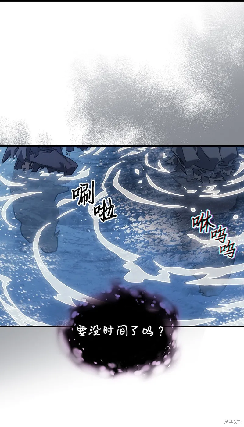 归还者的魔法要特别,第258话,第59张