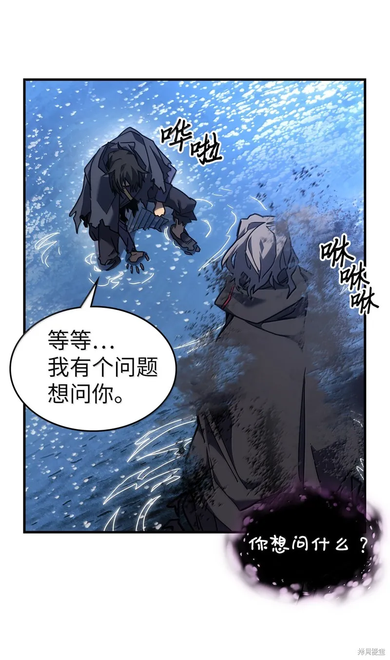 归还者的魔法要特别,第258话,第60张