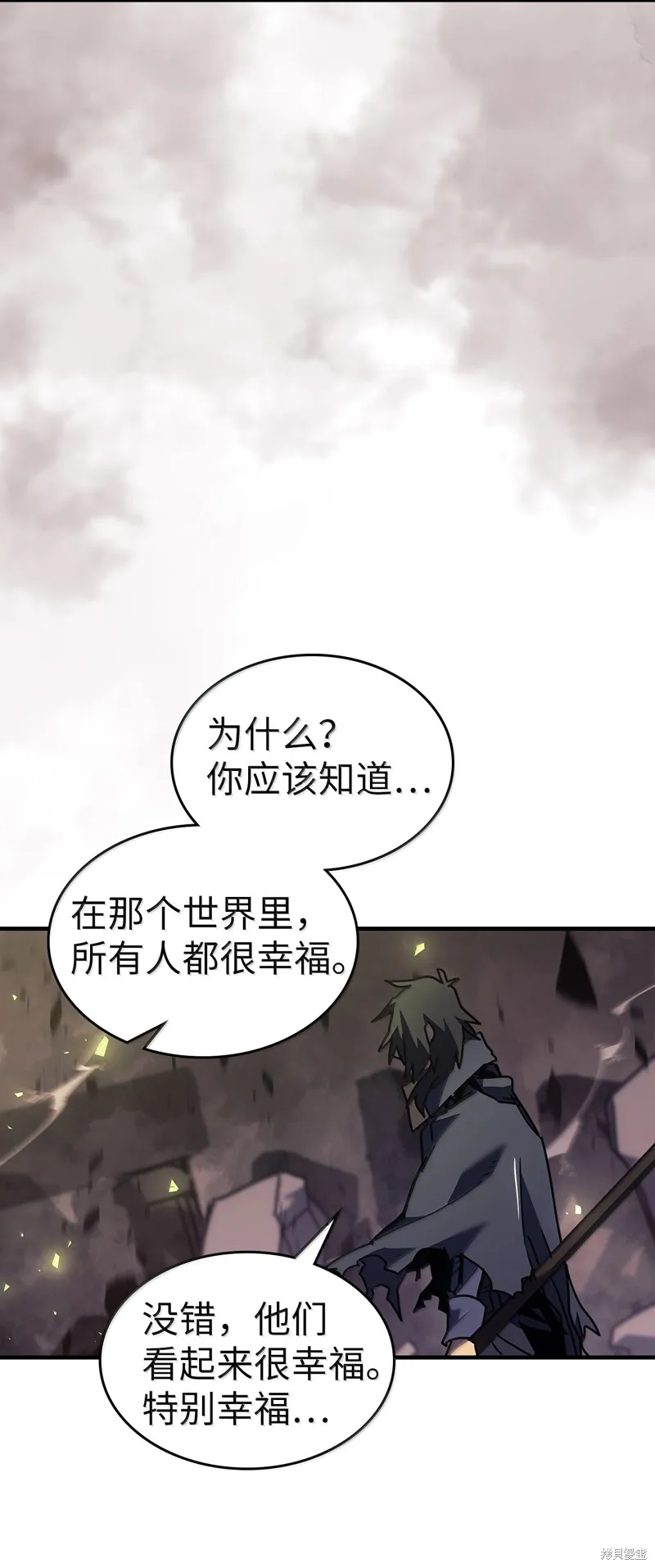 归还者的魔法要特别,第258话,第66张