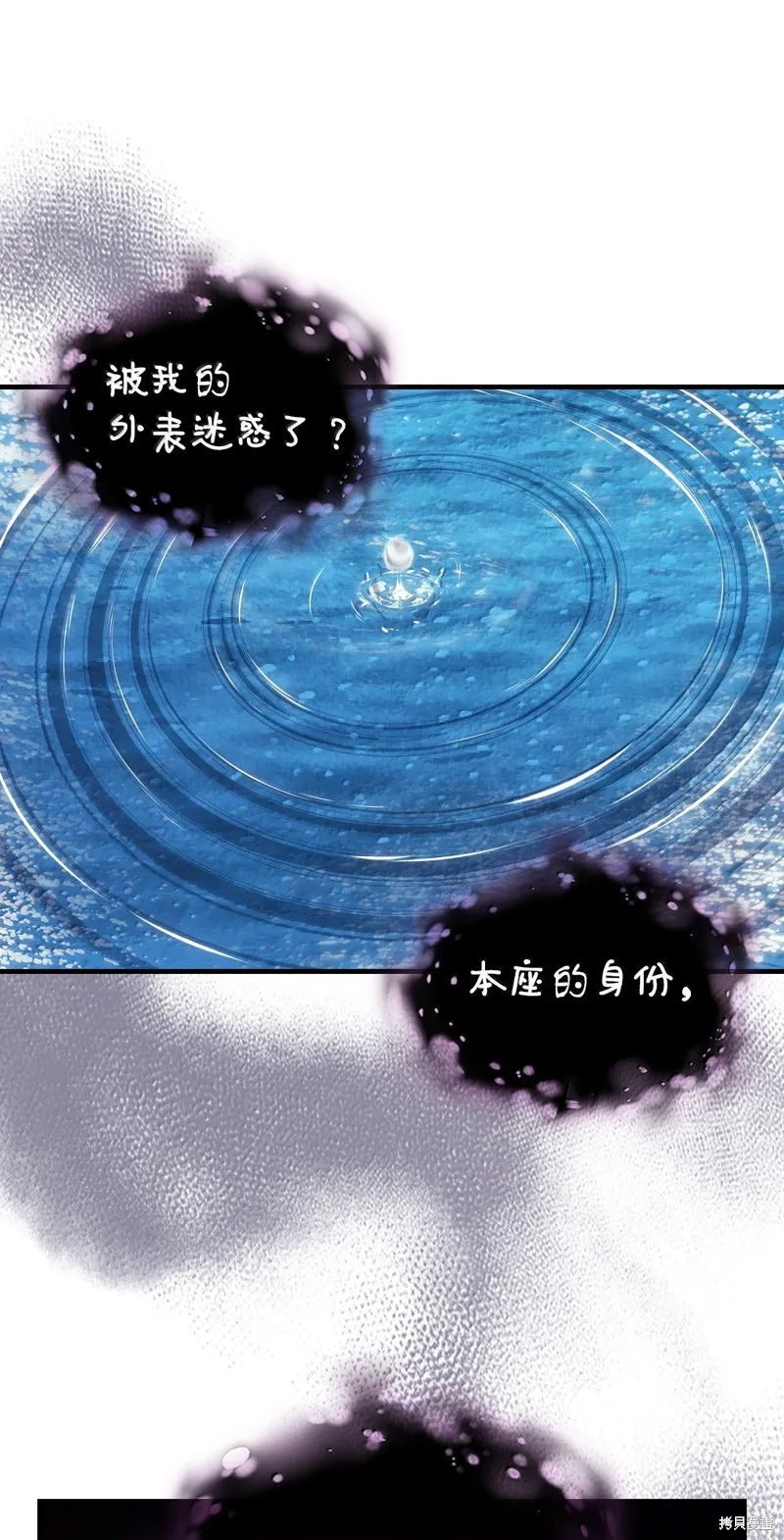 归还者的魔法要特别,第258话,第7张