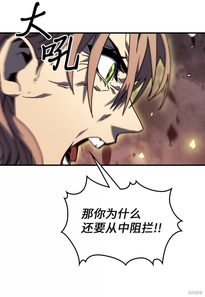 归还者的魔法要特别,第258话,第71张