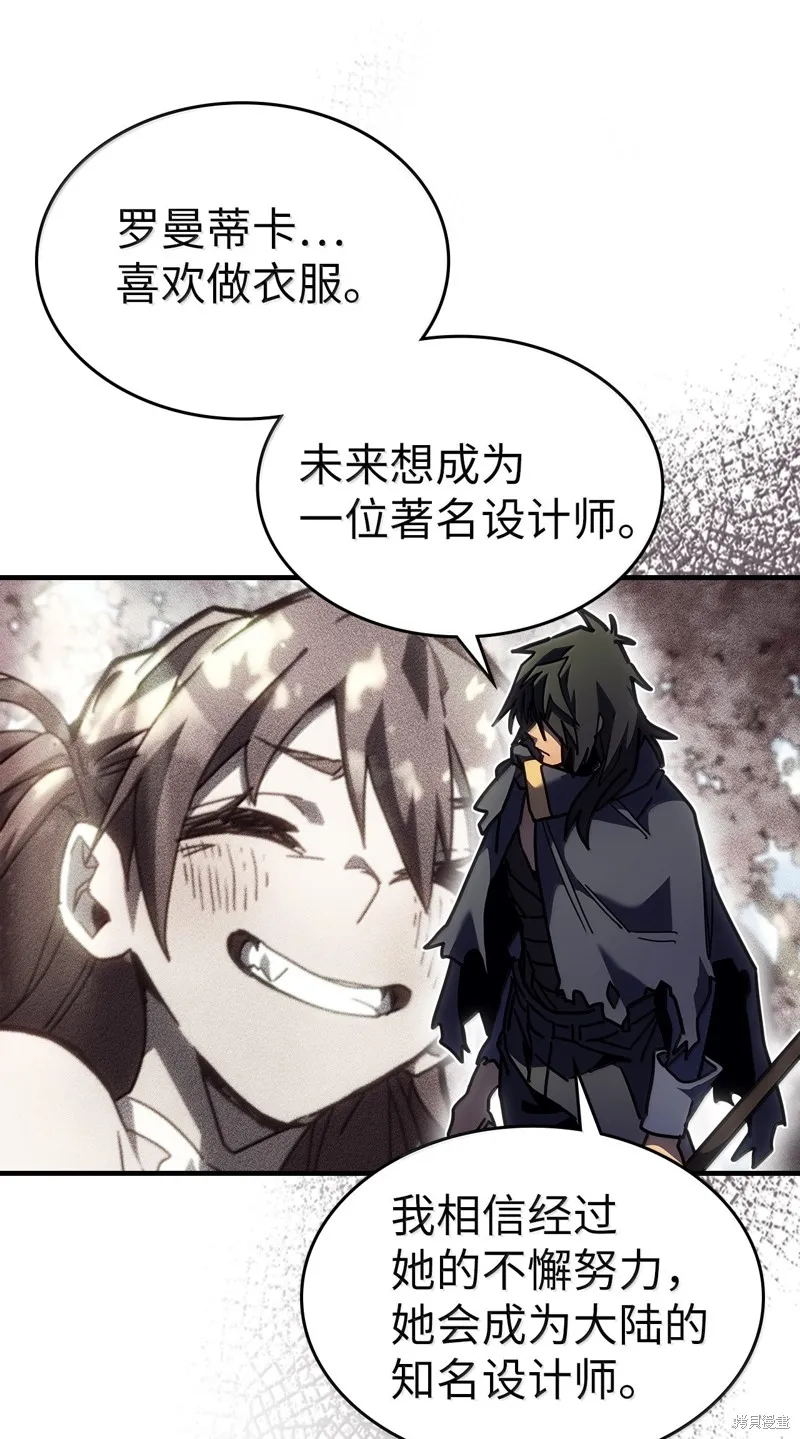 归还者的魔法要特别,第258话,第72张