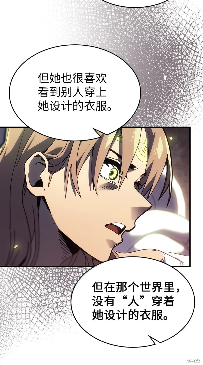 归还者的魔法要特别,第258话,第73张