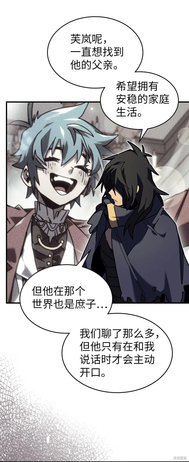 归还者的魔法要特别,第258话,第74张
