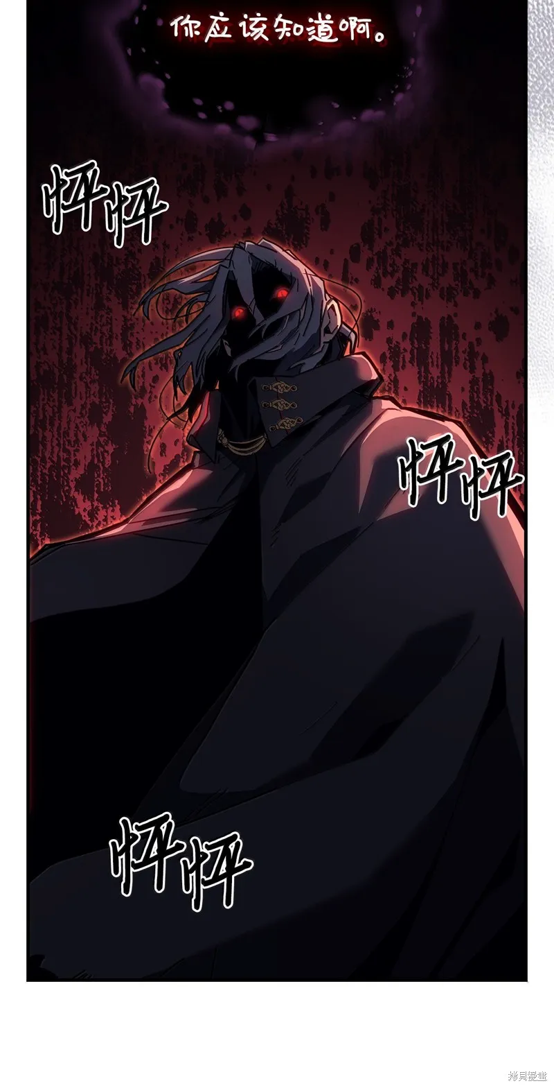 归还者的魔法要特别,第258话,第8张