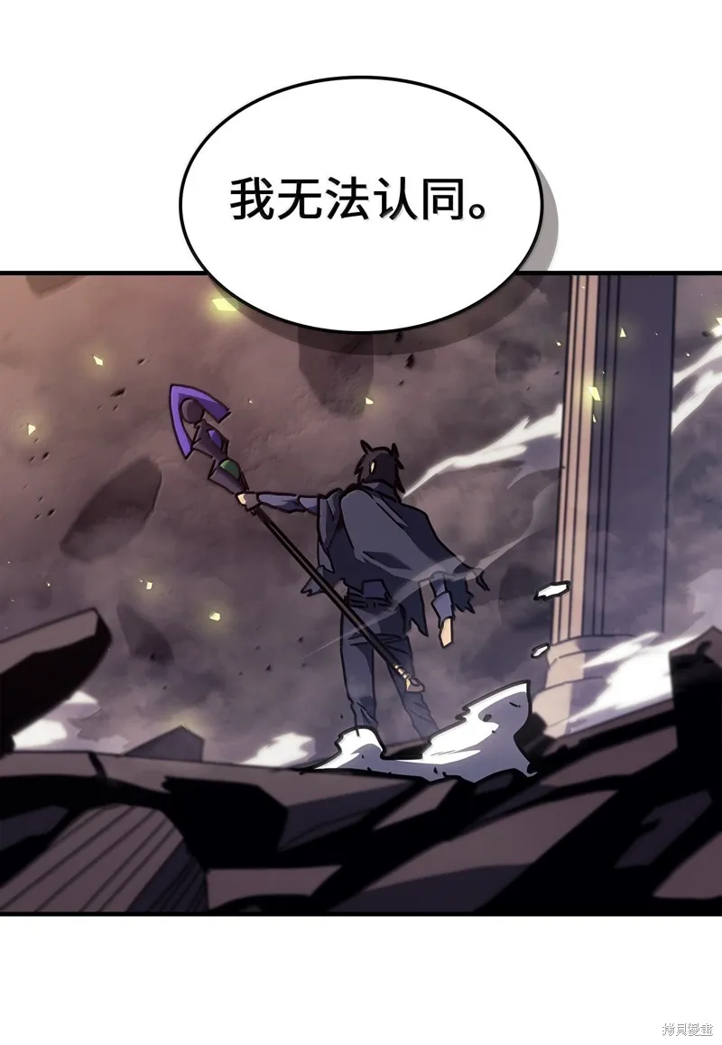 归还者的魔法要特别,第258话,第82张