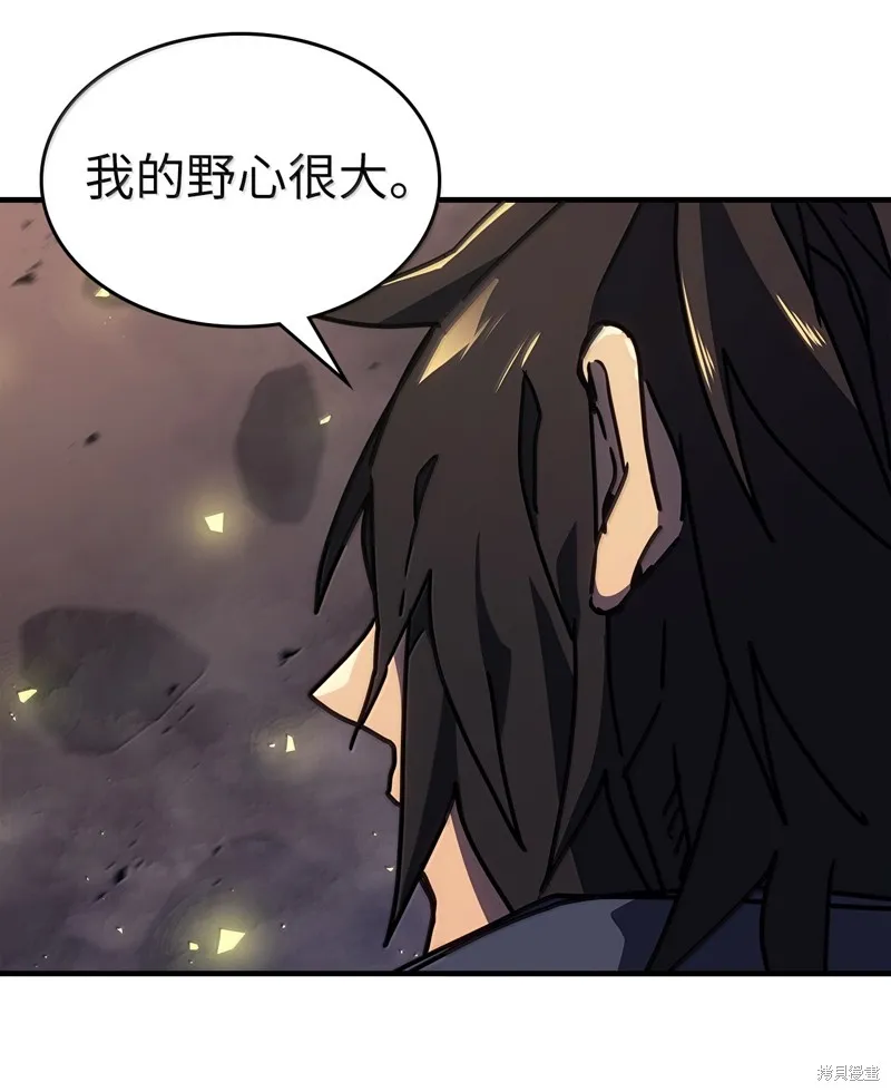 归还者的魔法要特别,第258话,第84张