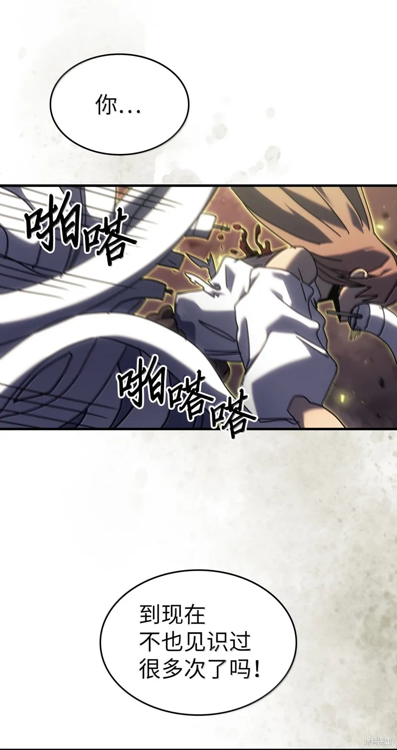 归还者的魔法要特别,第258话,第86张