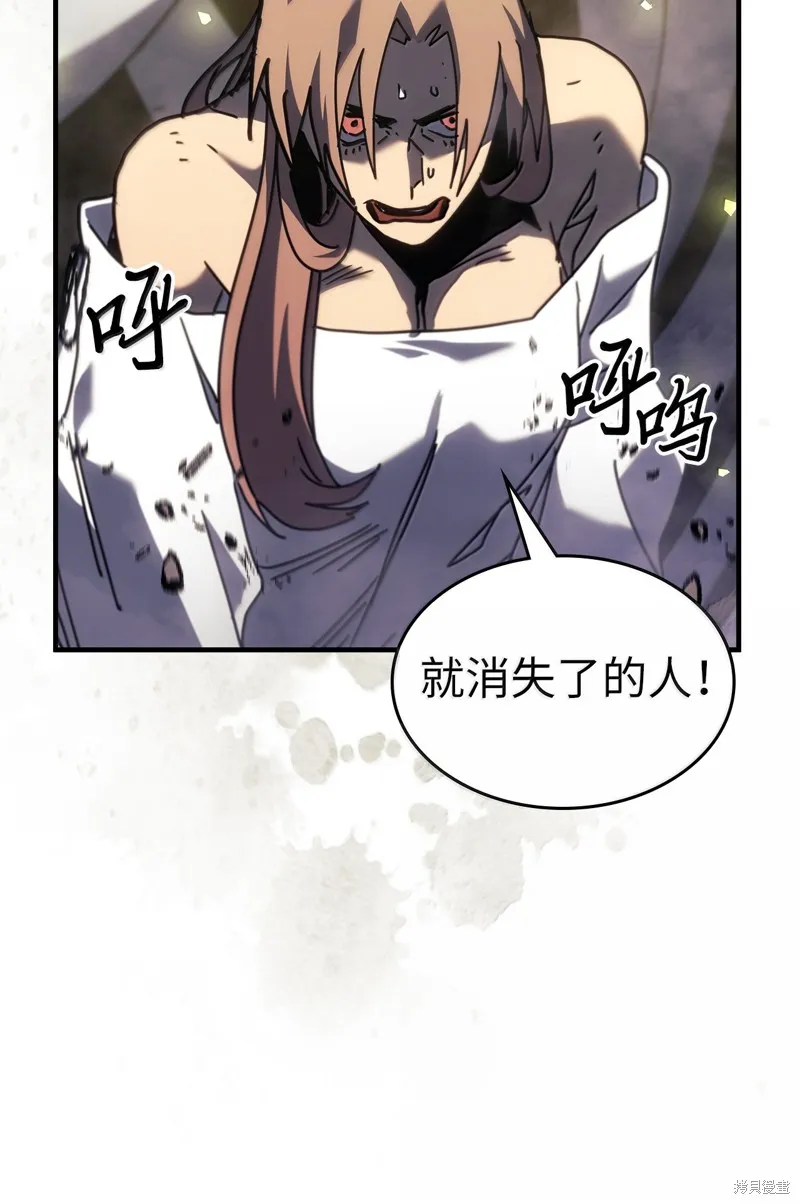 归还者的魔法要特别,第258话,第88张