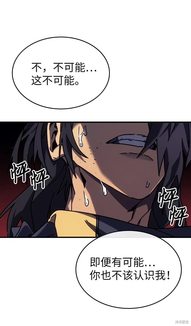 归还者的魔法要特别,第258话,第9张