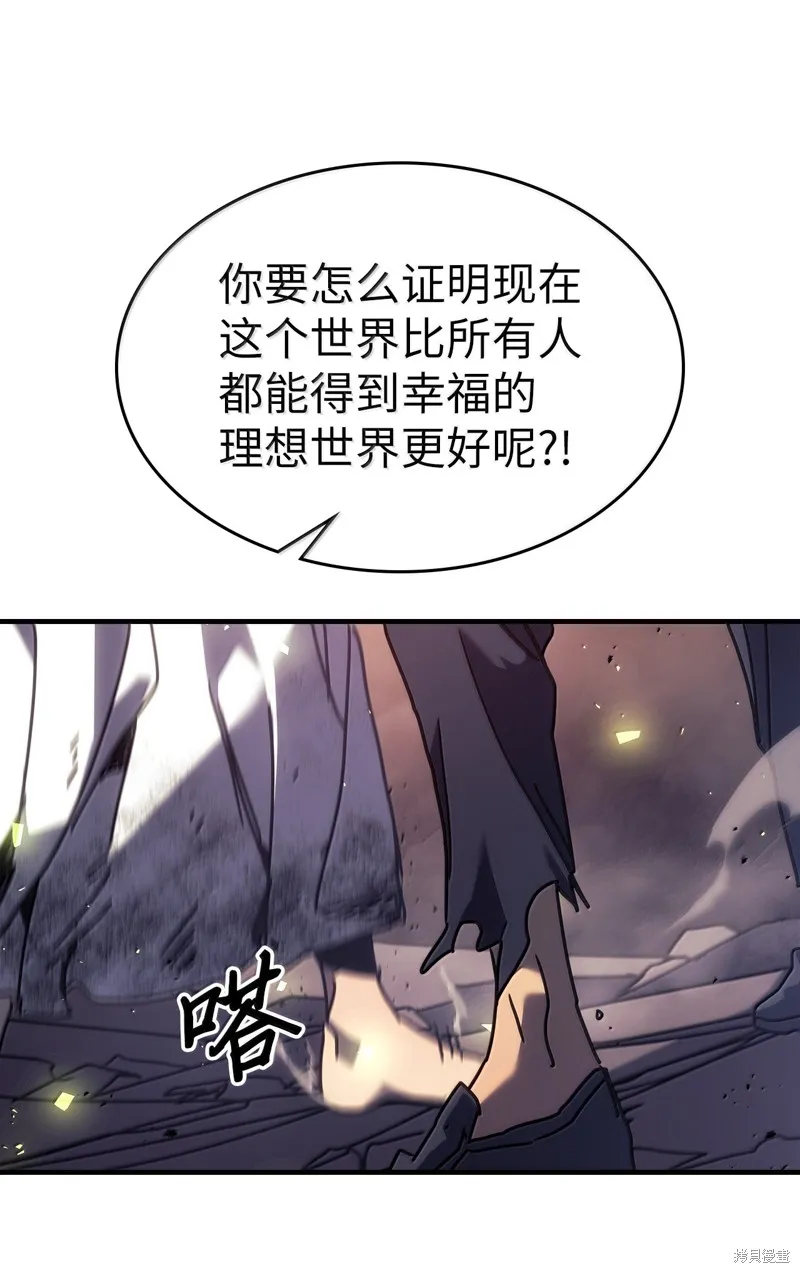 归还者的魔法要特别,第258话,第91张