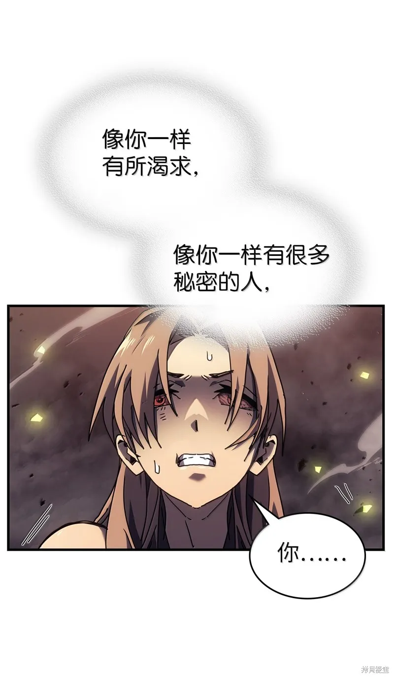 归还者的魔法要特别,第258话,第95张