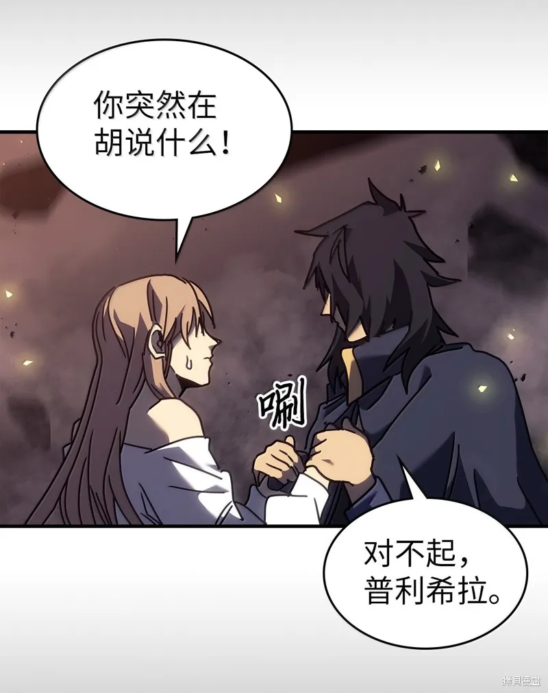 归还者的魔法要特别,第258话,第99张