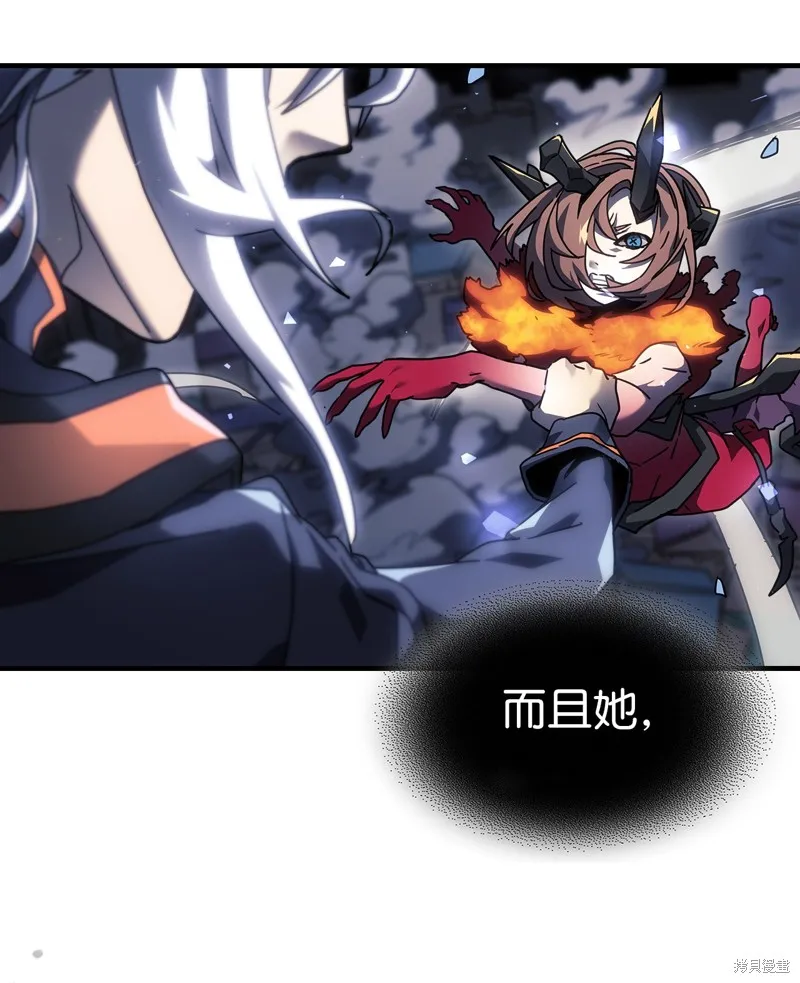 归还者的魔法要特别,第246话,第12张