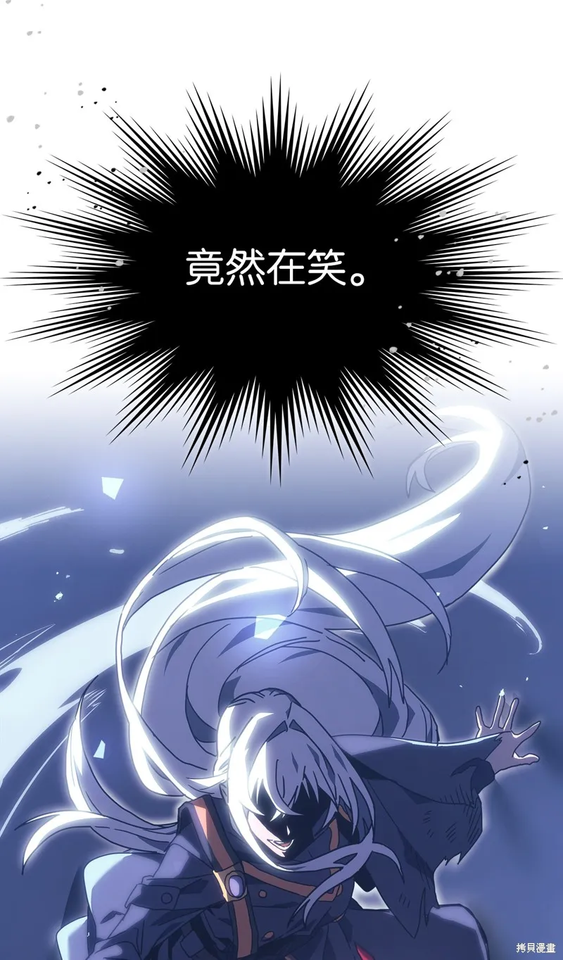 归还者的魔法要特别,第246话,第13张