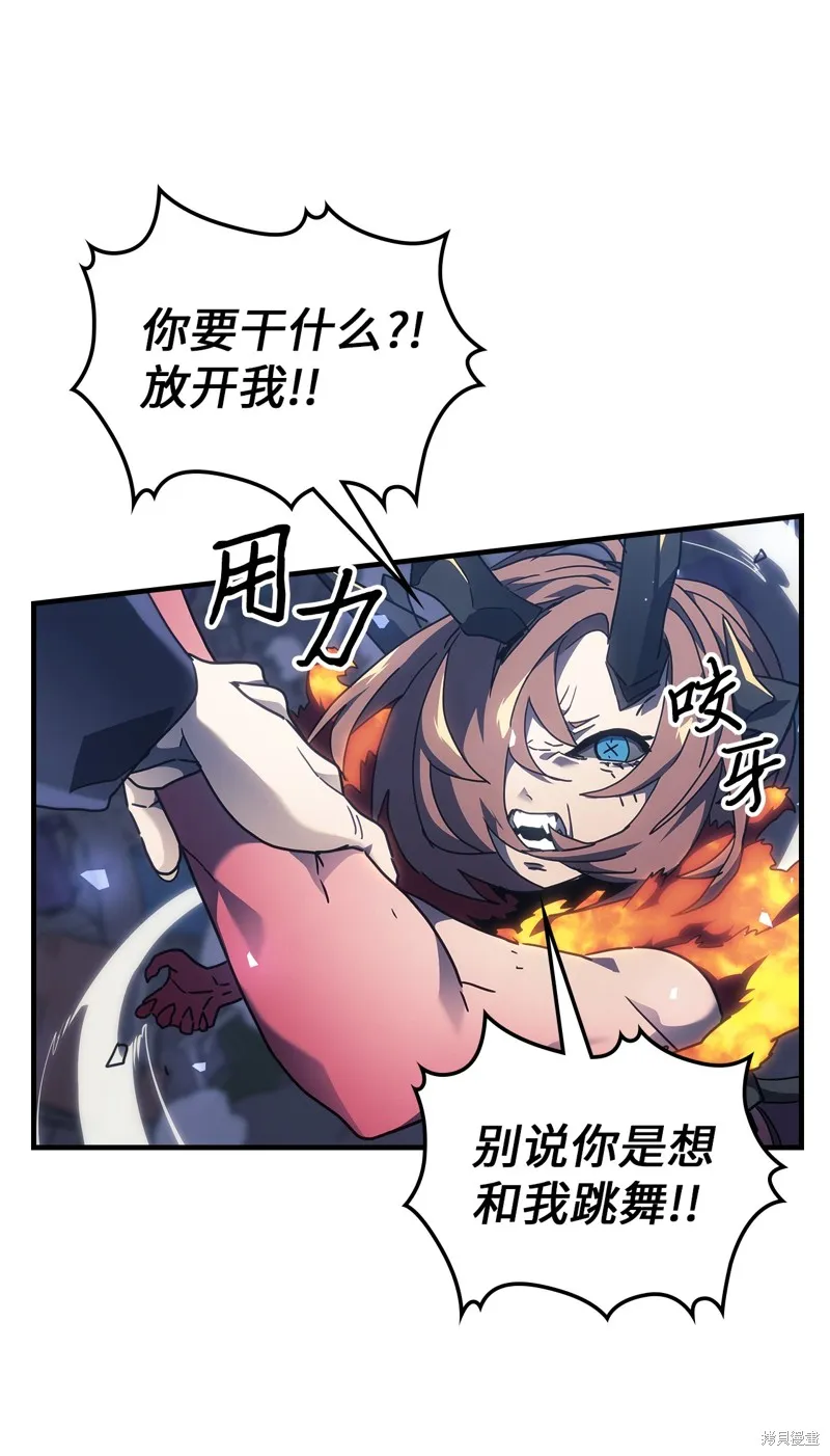归还者的魔法要特别,第246话,第15张