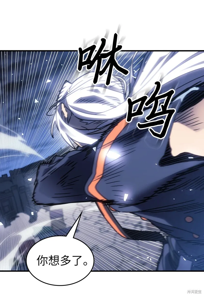 归还者的魔法要特别,第246话,第16张