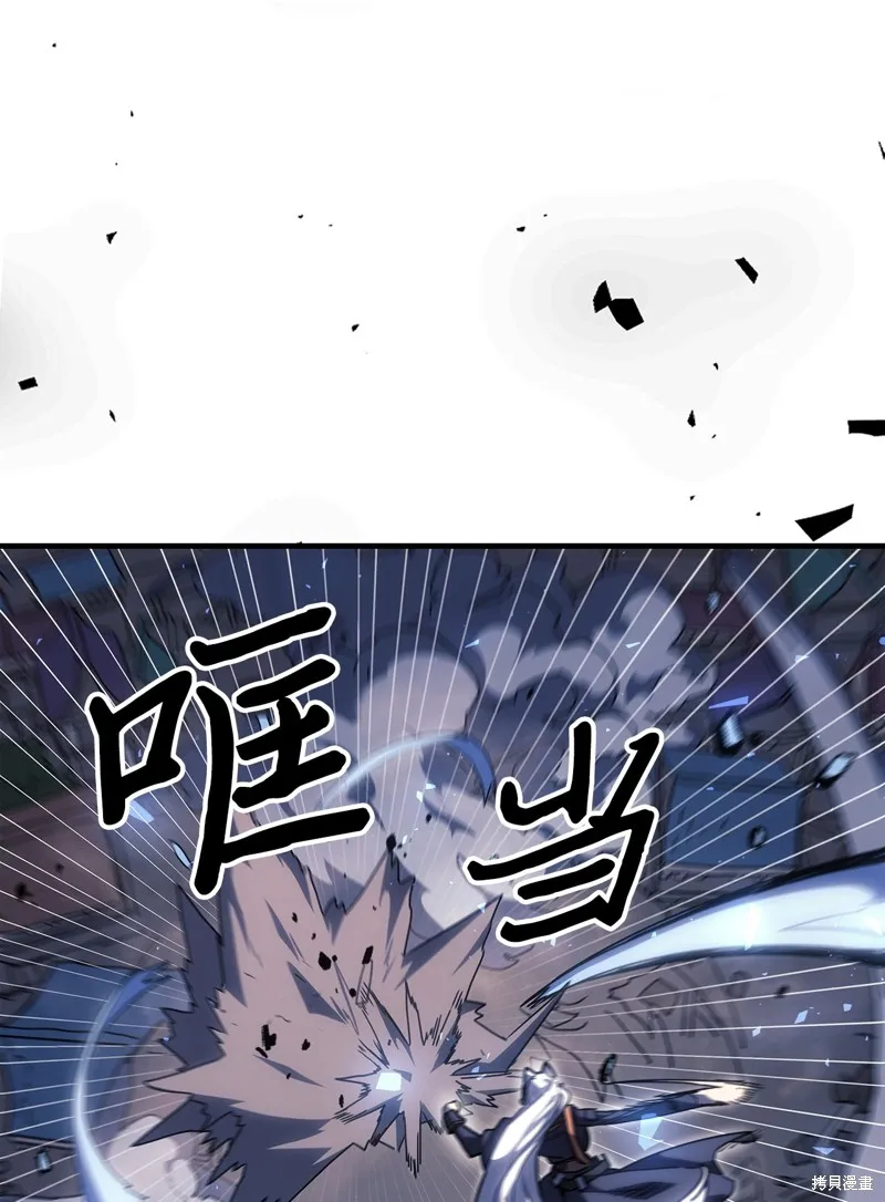 归还者的魔法要特别,第246话,第17张
