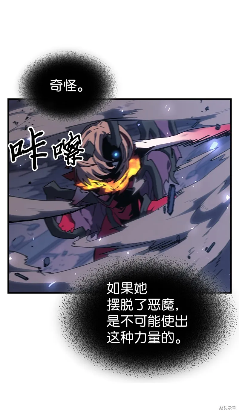 归还者的魔法要特别,第246话,第19张