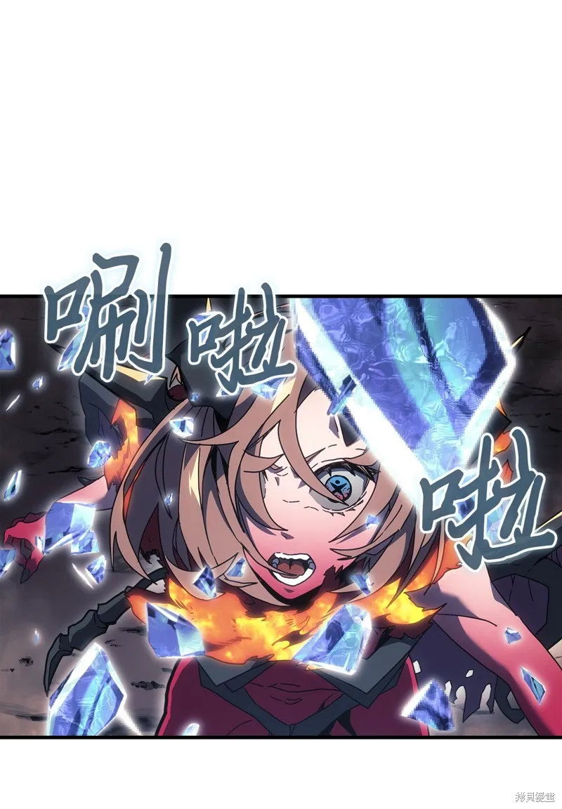 归还者的魔法要特别,第246话,第2张