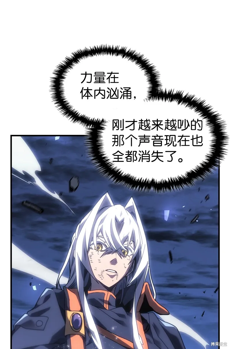 归还者的魔法要特别,第246话,第21张