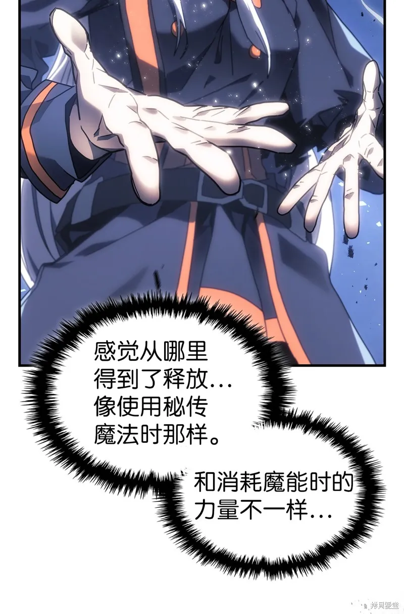 归还者的魔法要特别,第246话,第22张