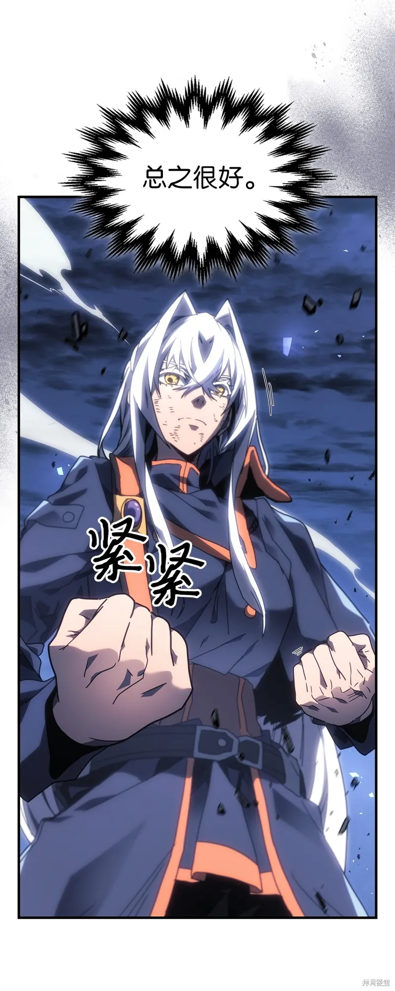 归还者的魔法要特别,第246话,第23张