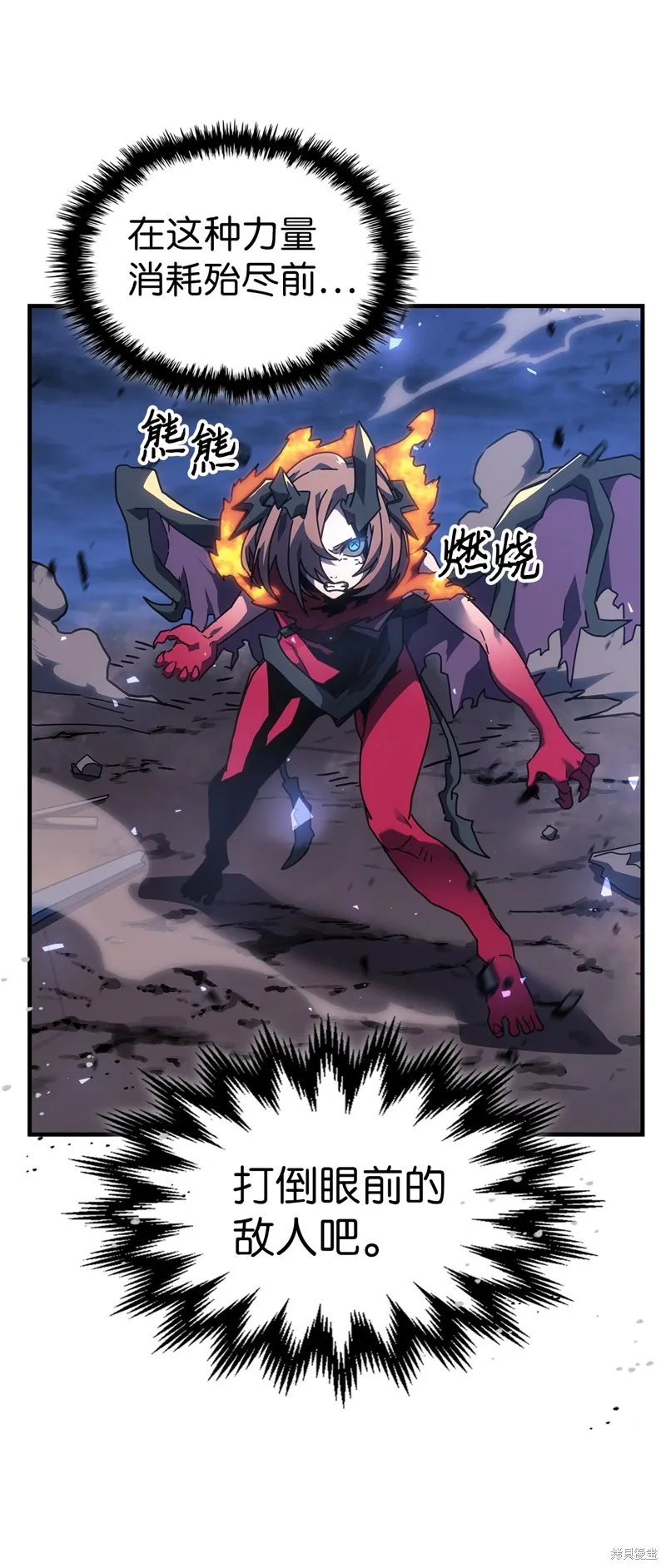 归还者的魔法要特别,第246话,第24张