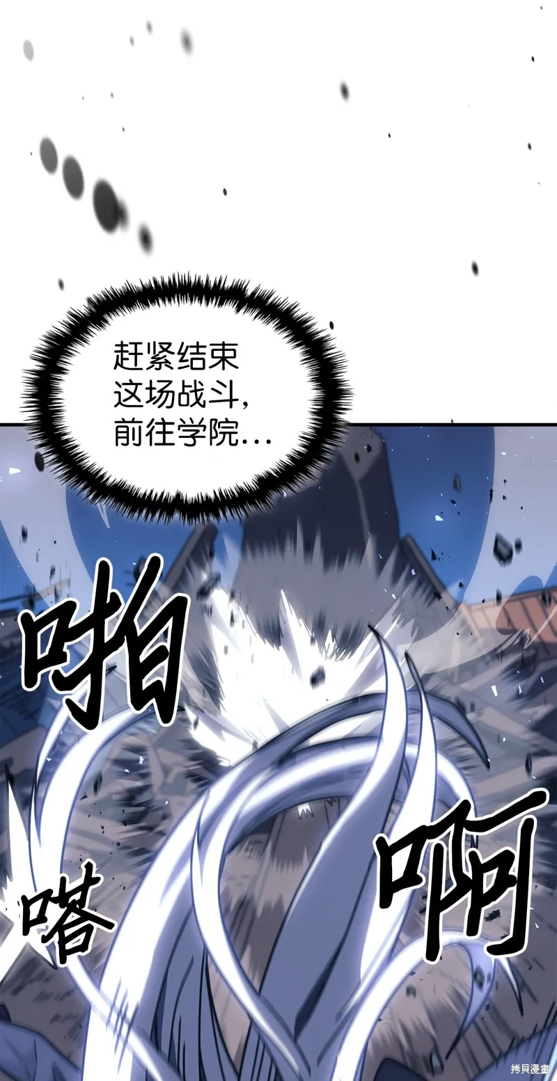 归还者的魔法要特别,第246话,第26张