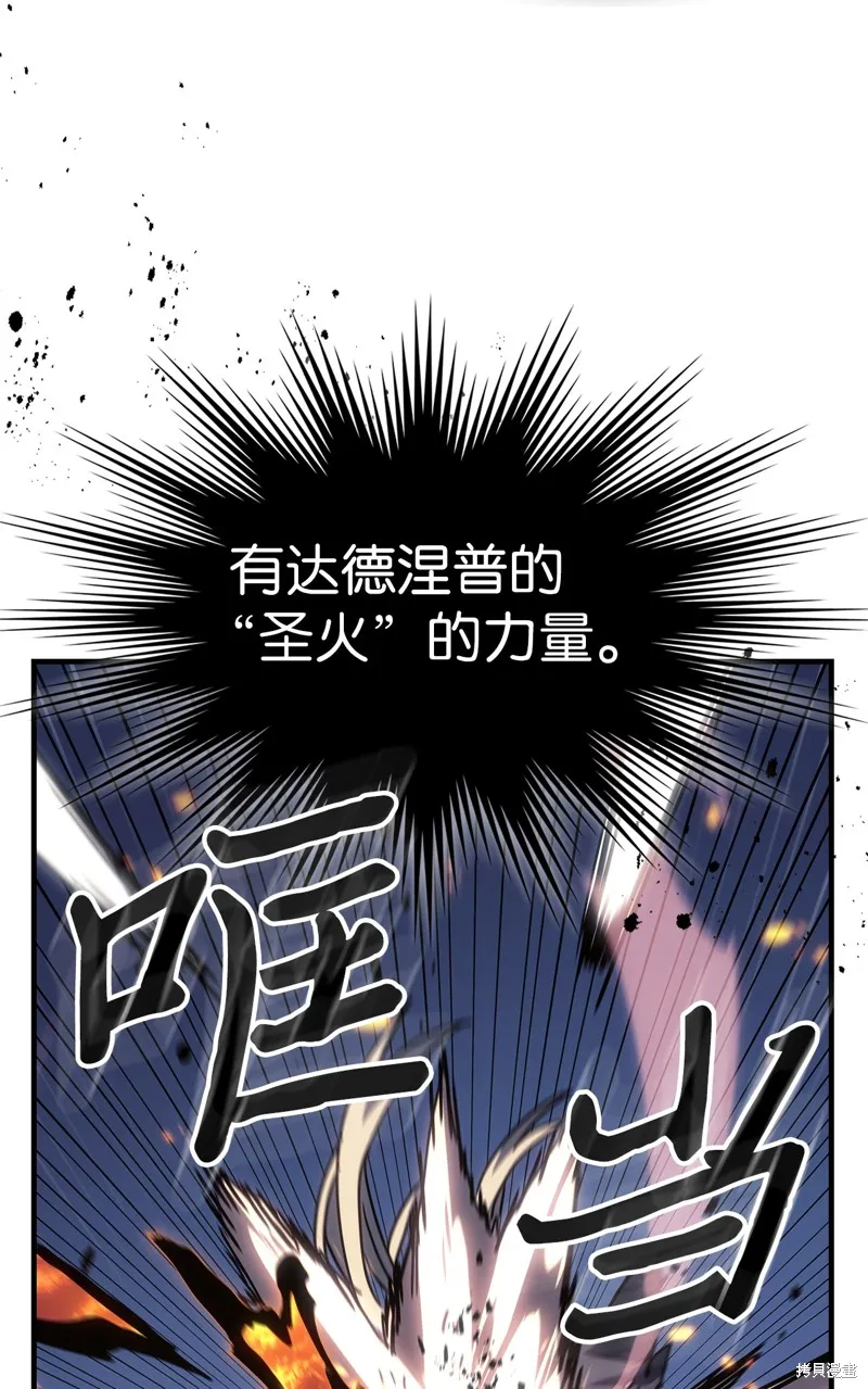 归还者的魔法要特别,第246话,第30张