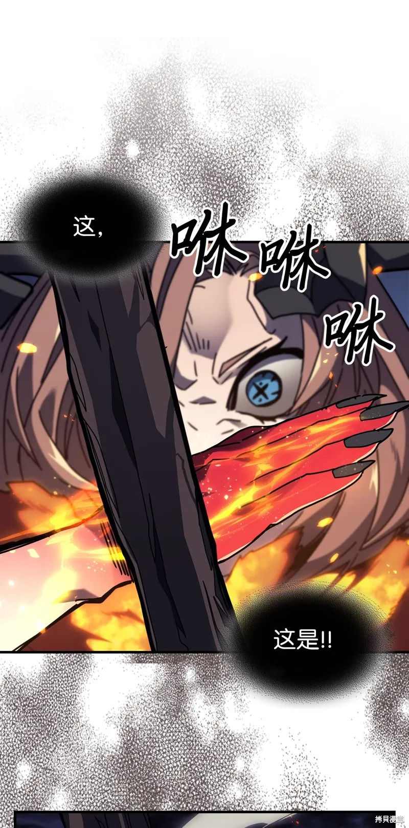 归还者的魔法要特别,第246话,第32张
