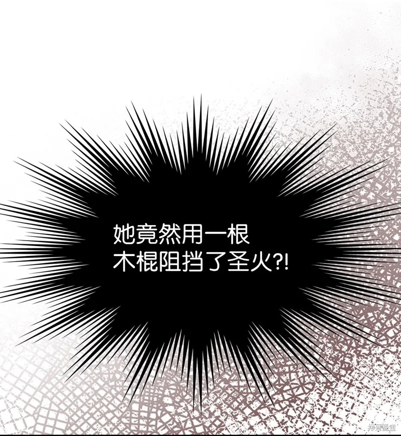 归还者的魔法要特别,第246话,第34张