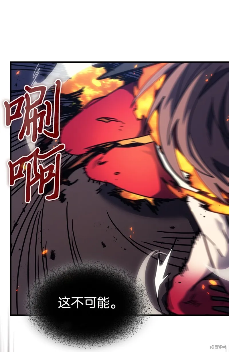 归还者的魔法要特别,第246话,第37张