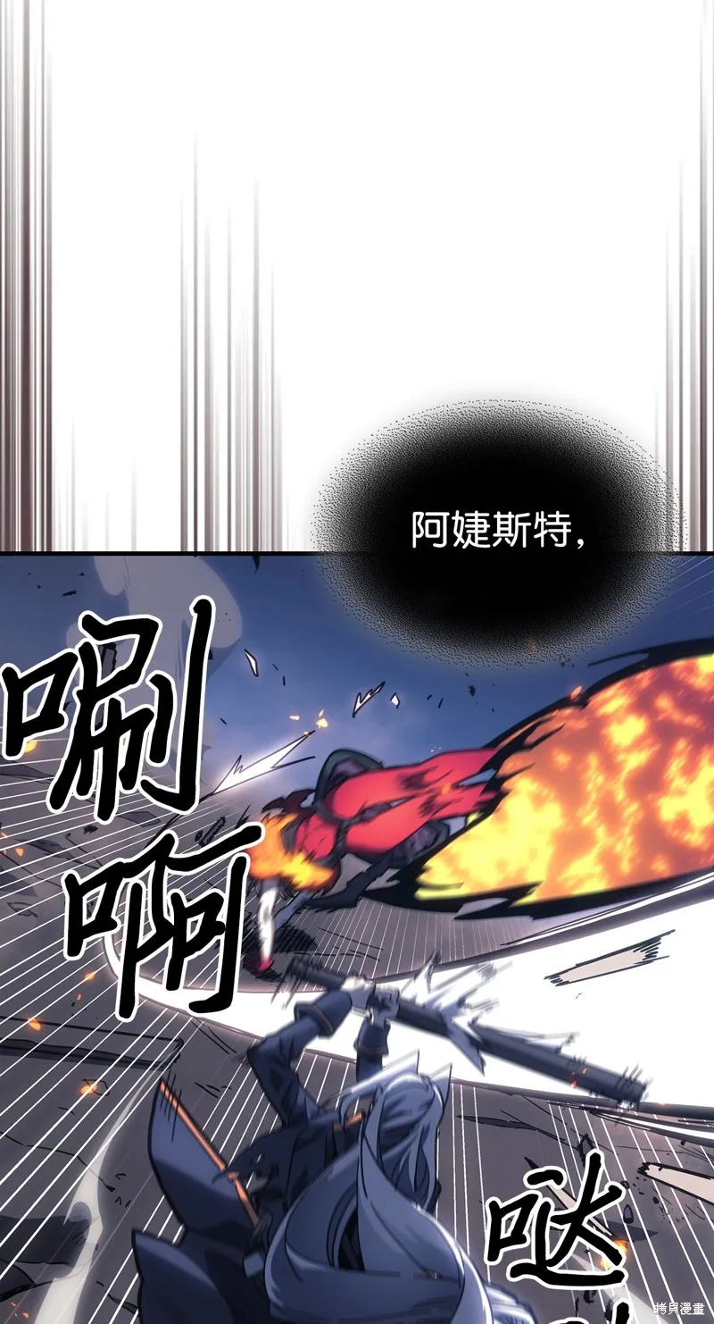 归还者的魔法要特别,第246话,第38张