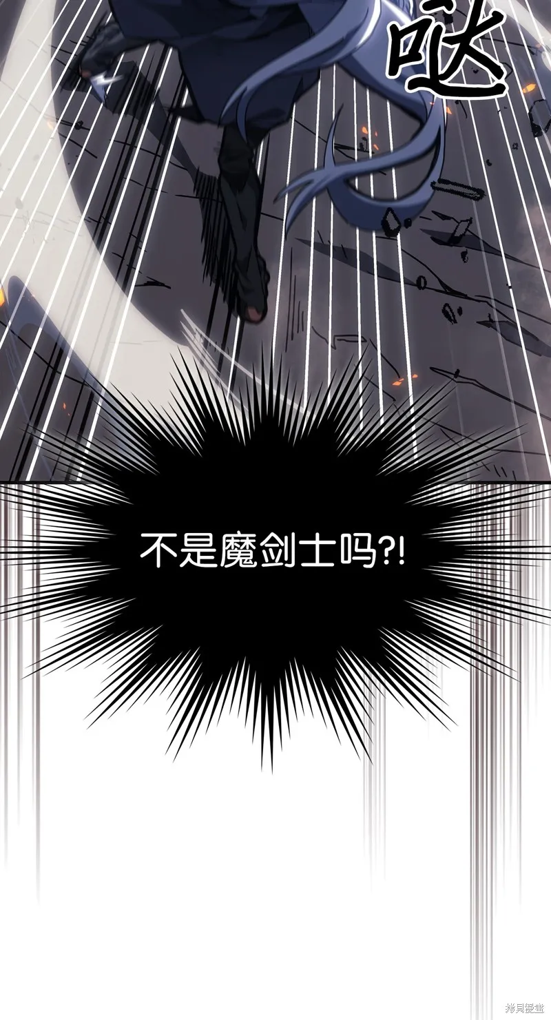 归还者的魔法要特别,第246话,第39张