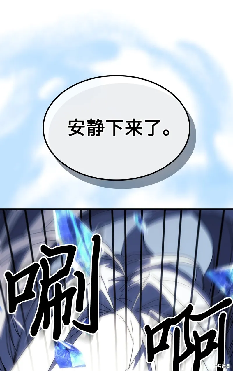 归还者的魔法要特别,第246话,第4张