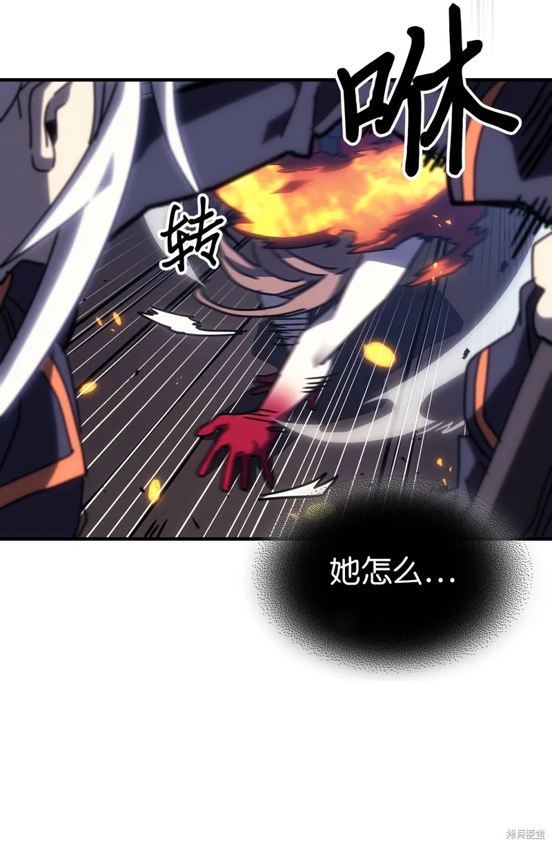 归还者的魔法要特别,第246话,第40张