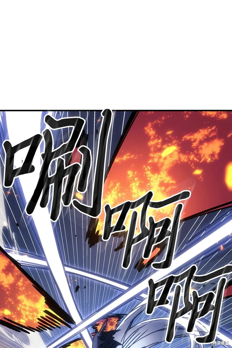 归还者的魔法要特别,第246话,第41张