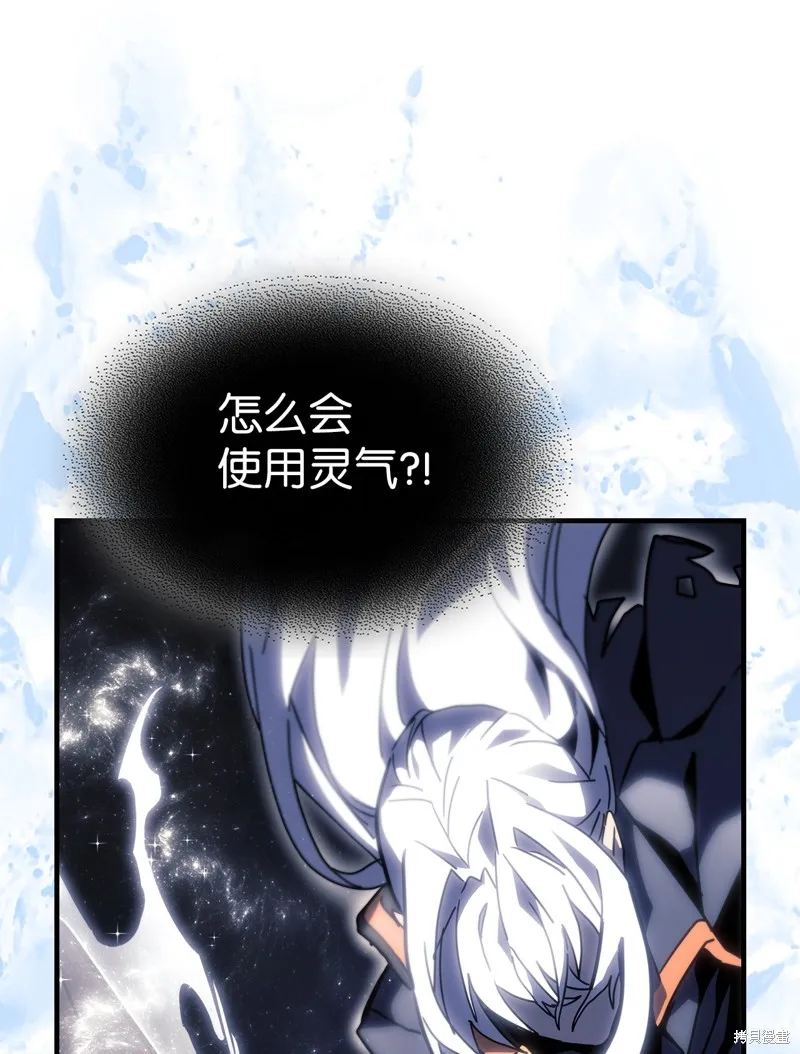 归还者的魔法要特别,第246话,第43张