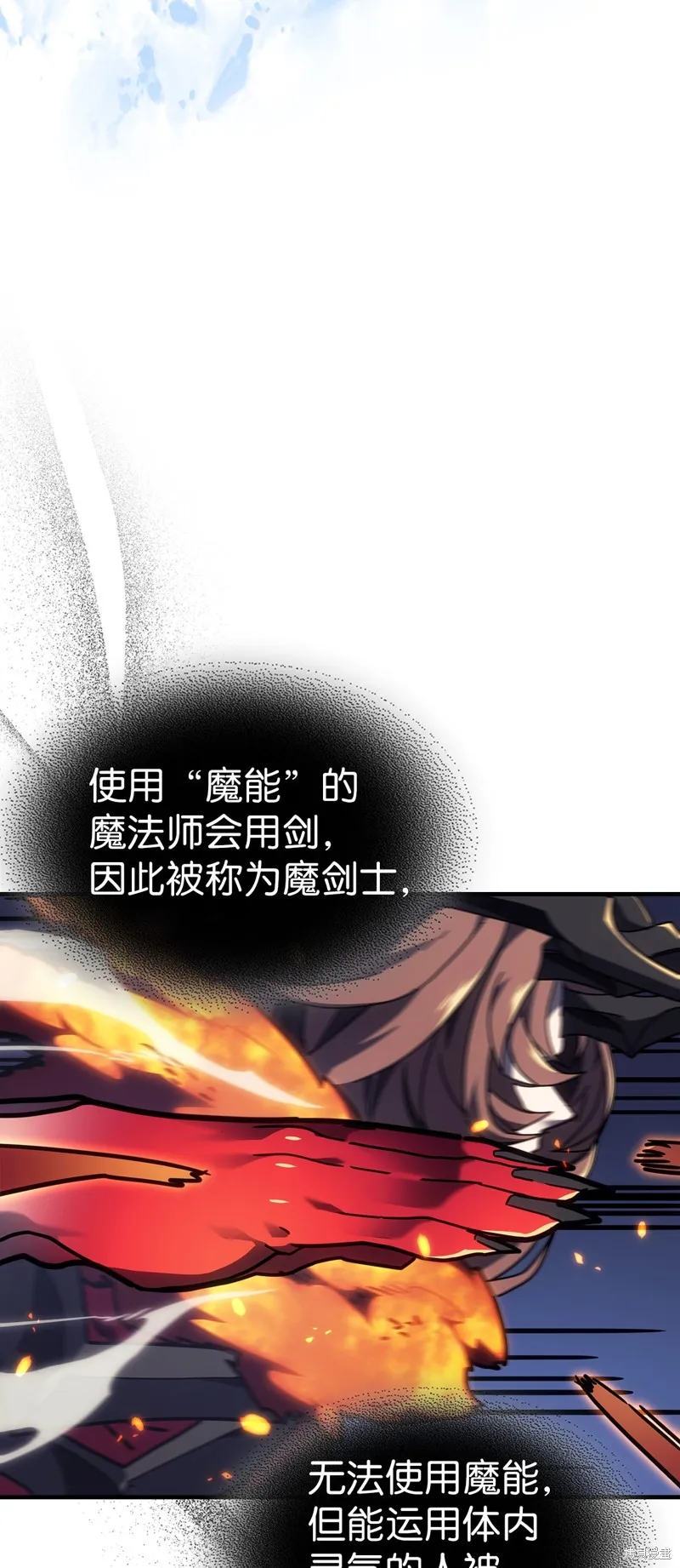 归还者的魔法要特别,第246话,第45张