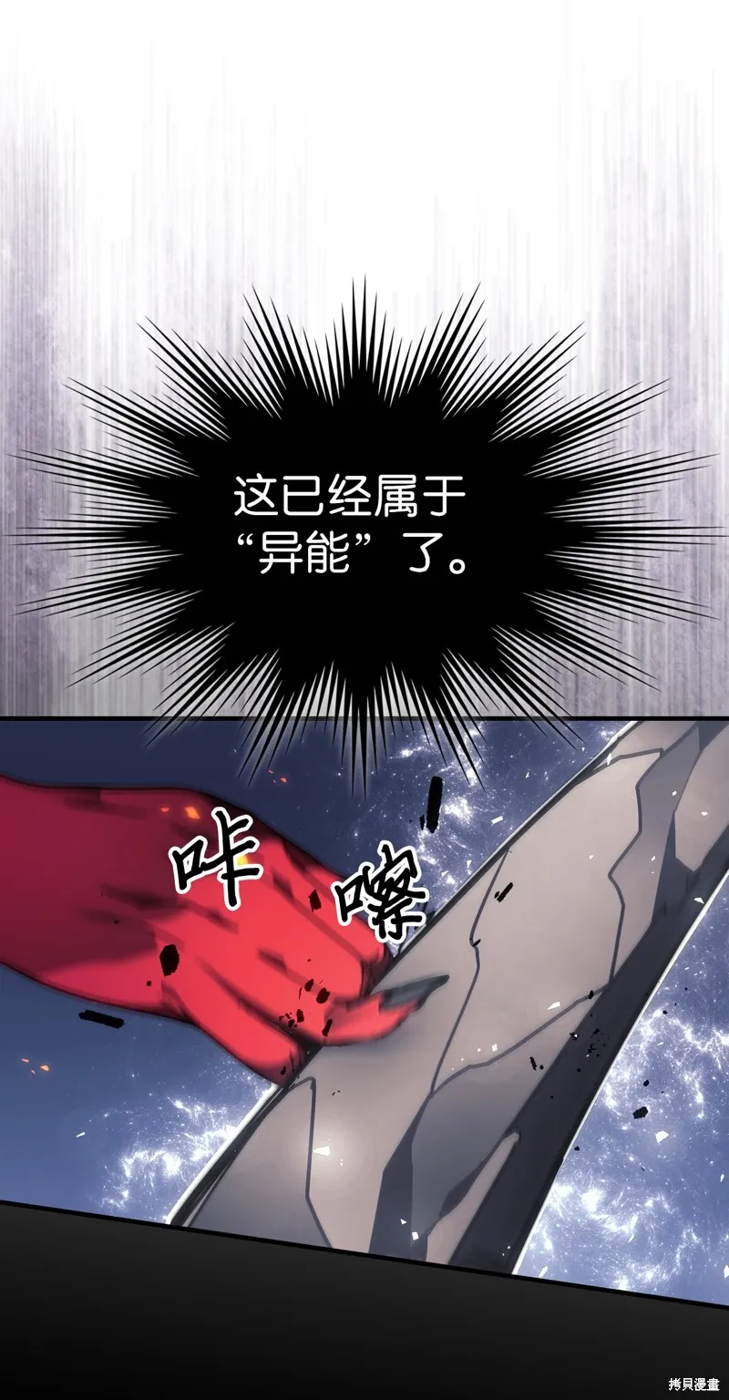 归还者的魔法要特别,第246话,第47张