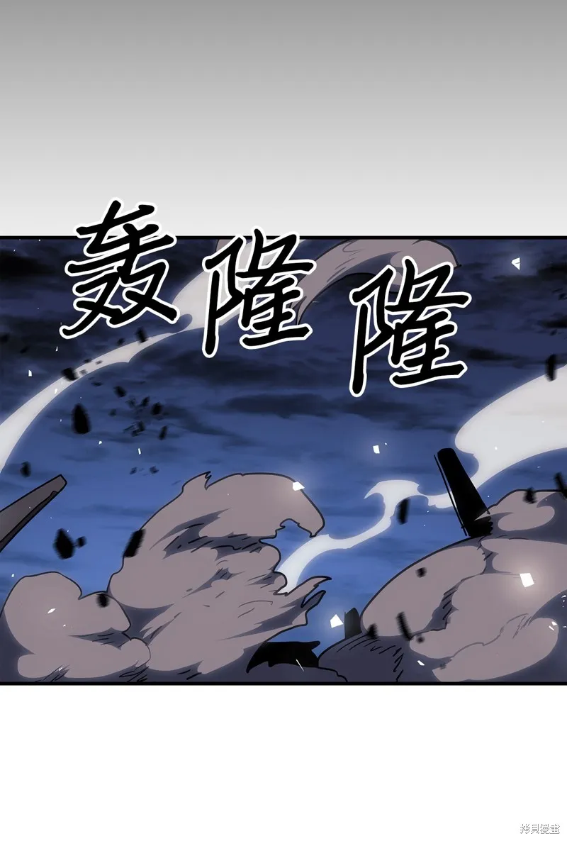 归还者的魔法要特别,第246话,第51张
