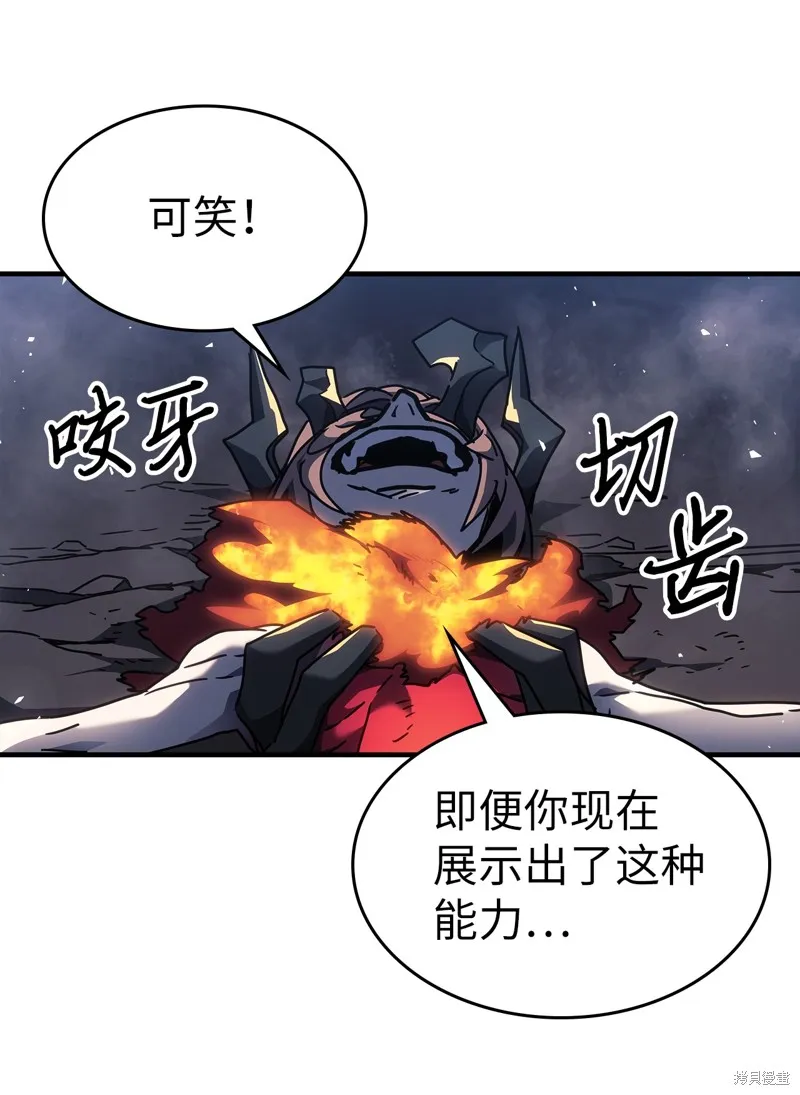 归还者的魔法要特别,第246话,第53张